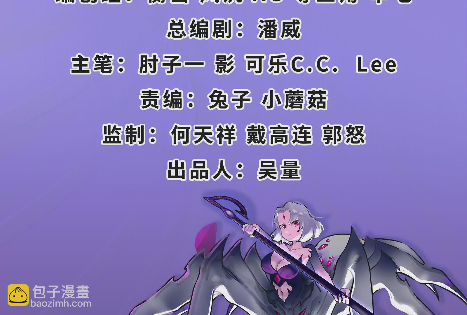 古神遊戲 - 第120話 標記！追殺到底(1/3) - 4